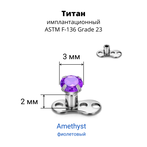 Основа микродермала + накрутка. Циркон. TSATAF0197
