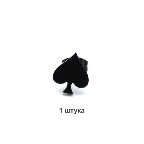 Серьга-гвоздик. Пики. SE2945