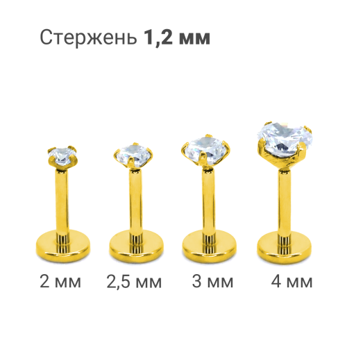 Лабрета 1,2 мм Push-in (без резьбы). Титан, циркон, золотое анодирование. ILT42-16