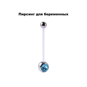 Украшение для пирсинга пупка. Стержень акрил. BNUV25