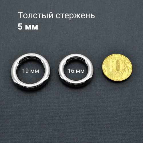 Кольцо сегментное 5,0 мм кликер. Титан. HSEGT4