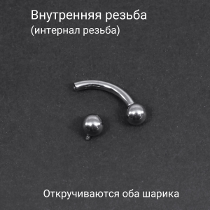 Интернал-банан 2 мм для пирсинга Принц Альберт. Титан. BNPB12T