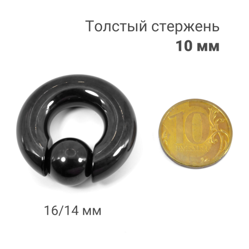 Кольцо для пирсинга Принц Альберт 10 мм, черное титановое покрытие. Шарик на пружине. BCRA00-SL