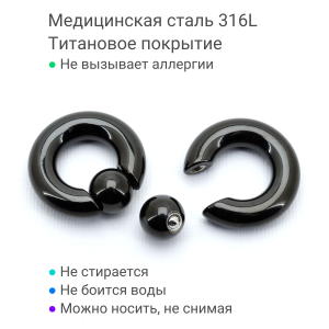 Кольцо для пирсинга Принц Альберт 10 мм, черное титановое покрытие. Шарик на пружине. BCRA00-SL