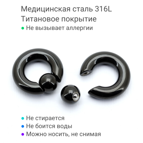 Кольцо для пирсинга Принц Альберт 10 мм, черное титановое покрытие. Шарик на пружине. BCRA00-SL