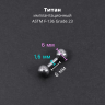 Штанга 1,6 мм короткая для пирсинга. Титан. BBMT14 Штанга 1,6 мм короткая для пирсинга. Титан. BBMT14