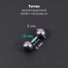 Штанга 1,6 мм короткая для пирсинга. Титан. BBMT14 Штанга 1,6 мм короткая для пирсинга. Титан. BBMT14