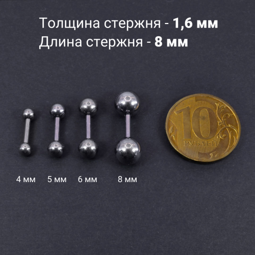 Штанга 1,6 мм короткая для пирсинга. Титан. BBMT14