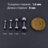 Штанга 1,6 мм короткая для пирсинга. Титан. BBMT14 Штанга 1,6 мм короткая для пирсинга. Титан. BBMT14