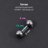 Штанга 1,6 мм короткая для пирсинга. Титан. BBMT14 Штанга 1,6 мм короткая для пирсинга. Титан. BBMT14