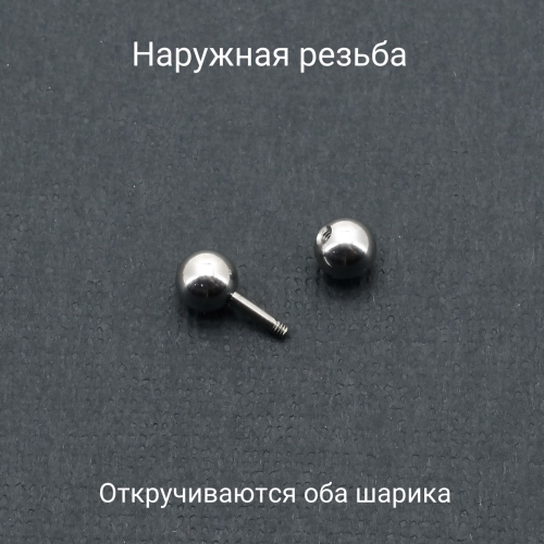 Штанга 1,6 мм короткая для пирсинга. Титан. BBMT14