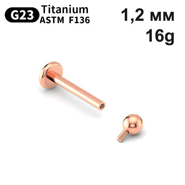 Интернал-лабрета 1,2 мм. Титан, анодирование розовое золото. ILBBT16RG