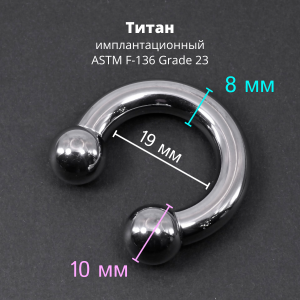 Интернал-циркуляр 6,0 мм для пирсинга Принц Альберт. Титан. CBRT2