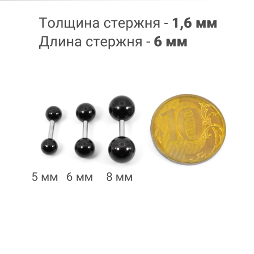 Штанга 1,6 мм короткая для пирсинга. Чёрное титановое покрытие. BBM14B