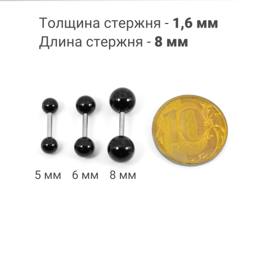 Штанга 1,6 мм короткая для пирсинга. Чёрное титановое покрытие. BBM14B