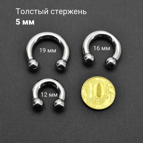 Интернал-циркуляр 5,0 мм для пирсинга Принц Альберт. Титан. CBRT4