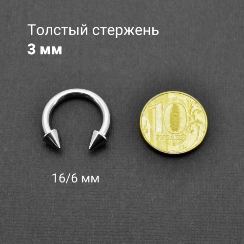 Интернал-циркуляр 3,0 мм для пирсинга Принц Альберт. Конусы. ICBRCN8