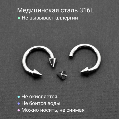 Интернал-циркуляр 3,0 мм для пирсинга Принц Альберт. Конусы. ICBRCN8