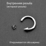 Интернал-циркуляр 3,0 мм для пирсинга Принц Альберт. Конусы. ICBRCN8