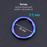 Кольцо сегментное 2,5 мм кликер. Титан, радужное анодирование. HSEGTA10RB Кольцо сегментное 2,5 мм кликер. Титан, радужное анодирование. HSEGTA10RB