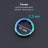 Кольцо сегментное 2,5 мм кликер. Титан, радужное анодирование. HSEGTA10RB Кольцо сегментное 2,5 мм кликер. Титан, радужное анодирование. HSEGTA10RB