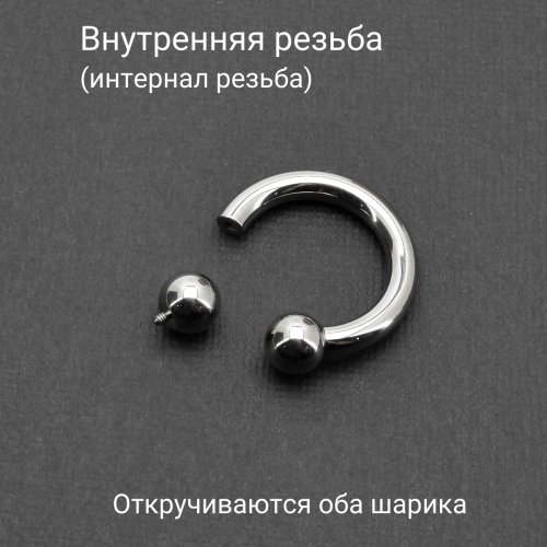 Интернал-циркуляр 4,0 мм для пирсинга Принц Альберт. Титан. CBRT6