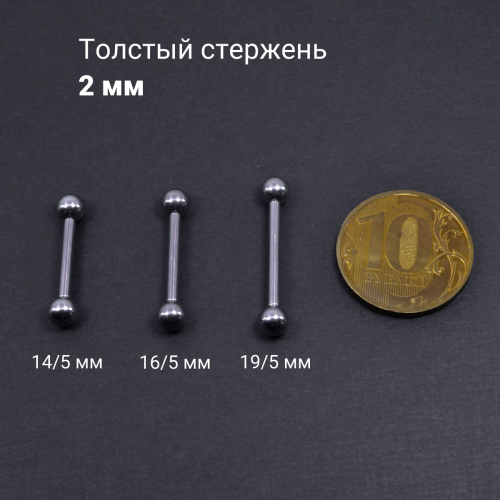 Интернал-штанга 2 мм. Титан. IBBT12