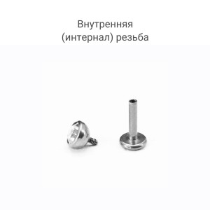 Интернал-лабрета 1,2 мм, золотое анодирование. Накрутка с кристаллом. Титан. LBICT16G