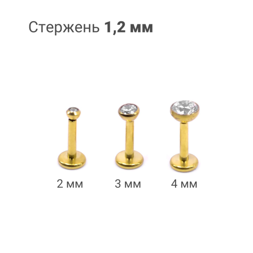 Интернал-лабрета 1,2 мм, золотое анодирование. Накрутка с кристаллом. Титан. LBICT16G