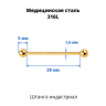Штанга индастриал 1,6 мм. Золотое титановое покрытие. BIAG14