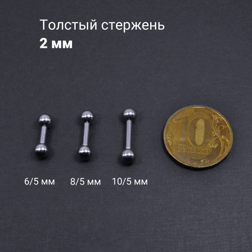 Интернал-штанга 2 мм короткая для пирсинга. Титан. IBBMT12
