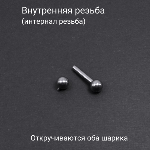 Интернал-штанга 2 мм короткая для пирсинга. Титан. IBBMT12