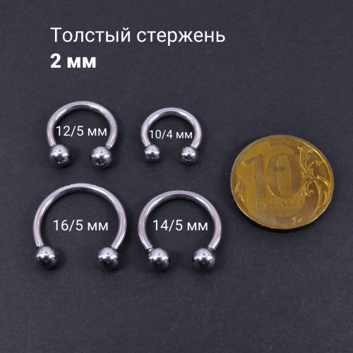 Циркуляр 2,0 мм для пирсинга Принц Альберт. CBR12