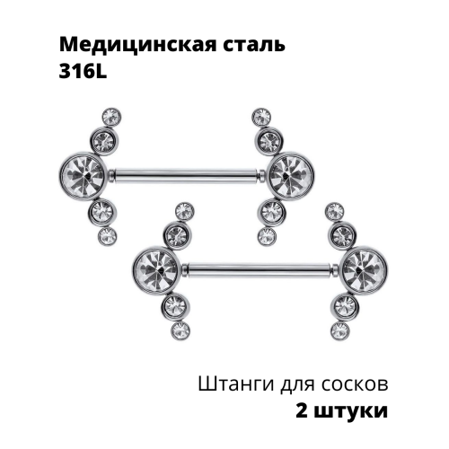 Украшения для пирсинга соска. Пара. Push-in. SNP672-2