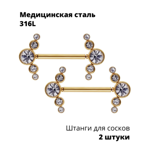 Украшения для пирсинга соска. Пара. Push-in. SNP672-2