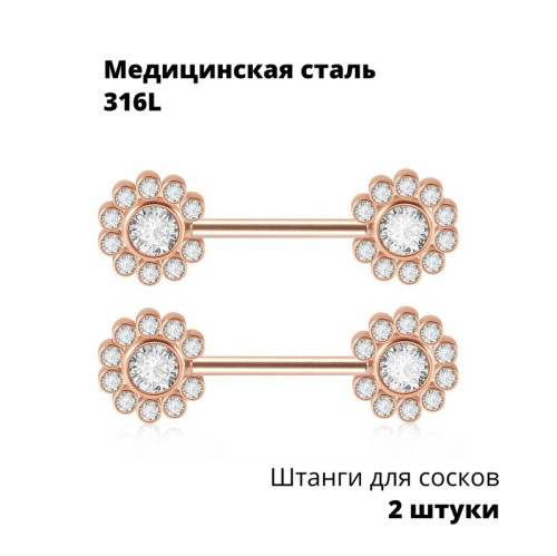 Украшение для пирсинга соска. Пара. Push-in. SNP675-2