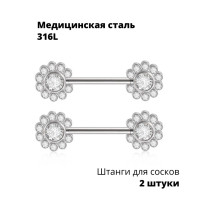 Украшение для пирсинга соска. Пара. Push-in. SNP675-2