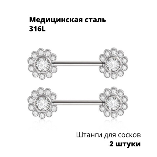 Украшение для пирсинга соска. Пара. Push-in. SNP675-2
