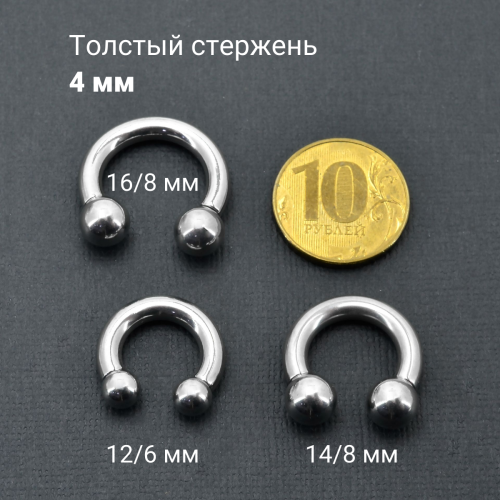 Интернал-циркуляр 4,0 мм для пирсинга Принц Альберт. CBIB6