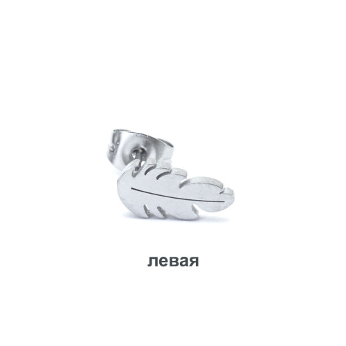 Серьга-гвоздик. Перо. SE2970