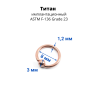 Кольцо 1,2 мм. Титан. Анодирование розовое золото. UTBCRE16rg Кольцо 1,2 мм. Титан. Анодирование розовое золото. UTBCRE16rg