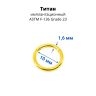 Кольцо сегментное 1,6 мм кликер. Титан. Анодирование. HSEGTA14