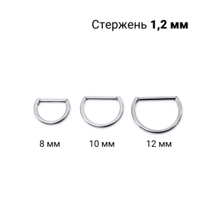D-кольцо сегментное 1,2 мм кликер. Титан. DHSEGTA16