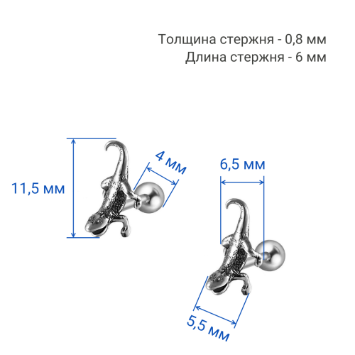 Штанга 0,8 мм. Ящерица. JD0072