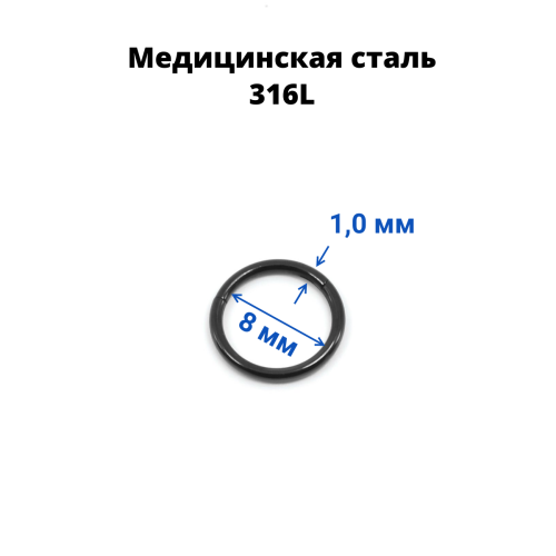 Кольцо сегментное 1,0 мм кликер. Хирургическая сталь. HSEG18