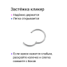 Кольцо сегментное 1,0 мм кликер. Хирургическая сталь. HSEG18