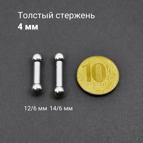 Интернал-штанга 4 мм для пирсинга Принц Альберт. IBB6
