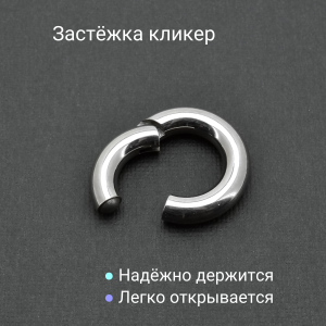 Кольцо сегментное 6,0 мм кликер. Титан, голубое анодирование. HSEGT2LB
