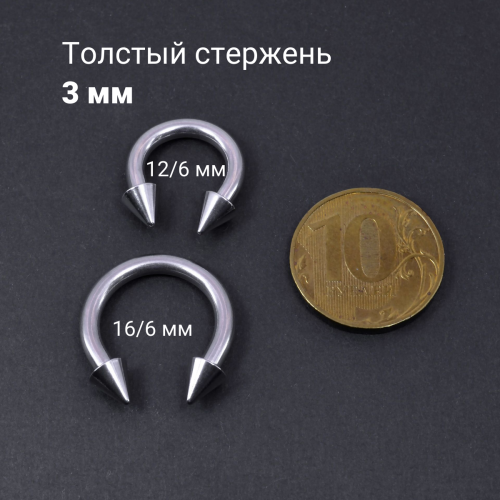 Циркуляр 3 мм, конусы. CBRCN8