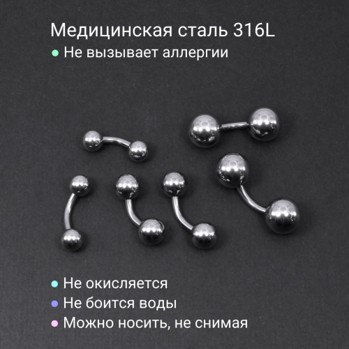 Банан 1,6 мм короткий для пирсинга. BNPBM14